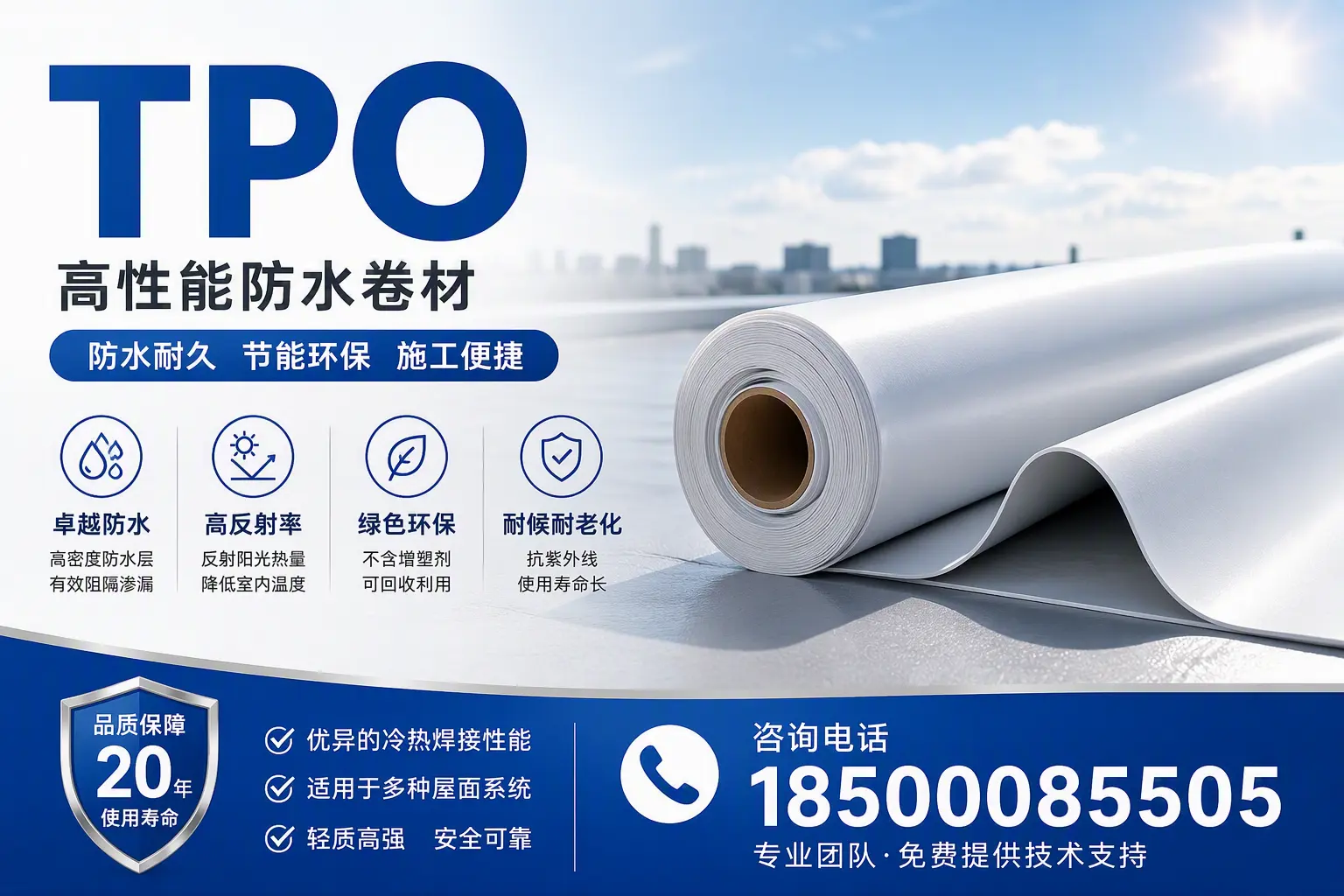 tpo材料的环保特性，助力通化企业实现可持续发展
